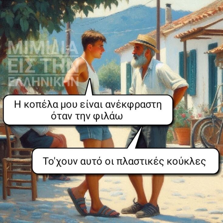 Αστεία memes, ατάκες, YOLO βίντεο, viral, αστεία video στο TikTok που ανέβηκαν στο διαδίκτυο και μας έκαναν να γελάσουμε.