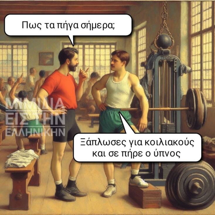 Αστεία memes, ατάκες, YOLO βίντεο, viral, αστεία video στο TikTok που ανέβηκαν στο διαδίκτυο και μας έκαναν να γελάσουμε.