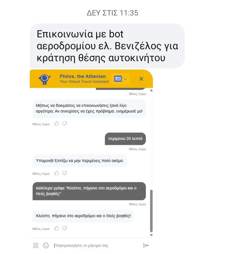 [Εικόνα: yolo-trolia_.webp]
