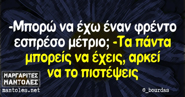 [Εικόνα: yolo-dialogoi-deuteras.webp]