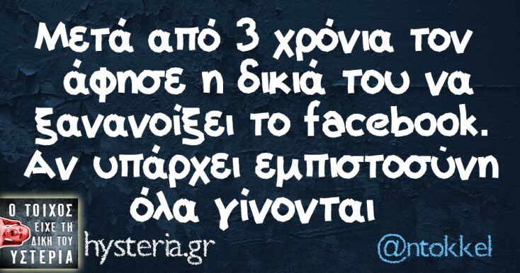 Αστεία memes, ατάκες, YOLO βίντεο, viral, αστεία video στο TikTok που ανέβηκαν στο διαδίκτυο και μας έκαναν να γελάσουμε.