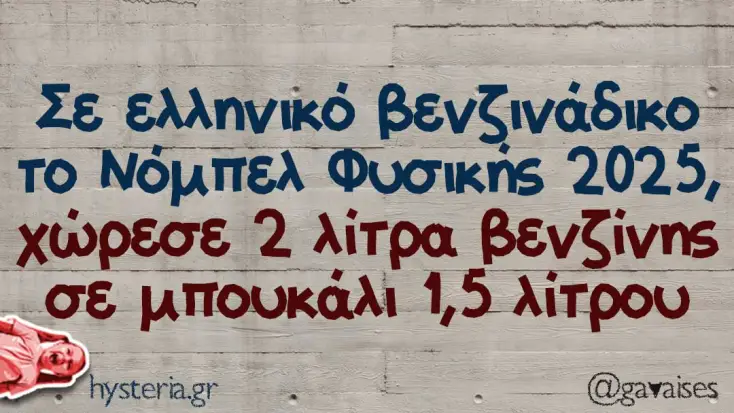 [Εικόνα: yolo-kai-bravo-tous.webp]