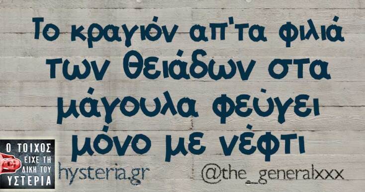 Αστεία memes, ατάκες, YOLO βίντεο, viral, αστεία video στο TikTok που ανέβηκαν στο διαδίκτυο και μας έκαναν να γελάσουμε.