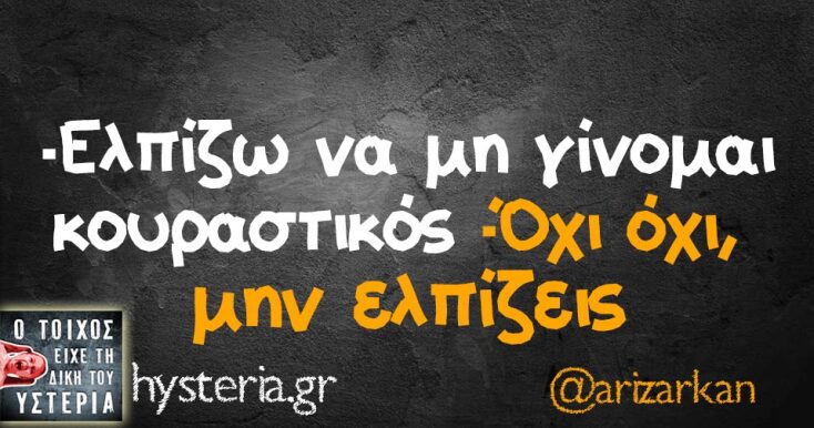 Αστεία memes, ατάκες, YOLO βίντεο, viral, αστεία video στο TikTok που ανέβηκαν στο διαδίκτυο και μας έκαναν να γελάσουμε.