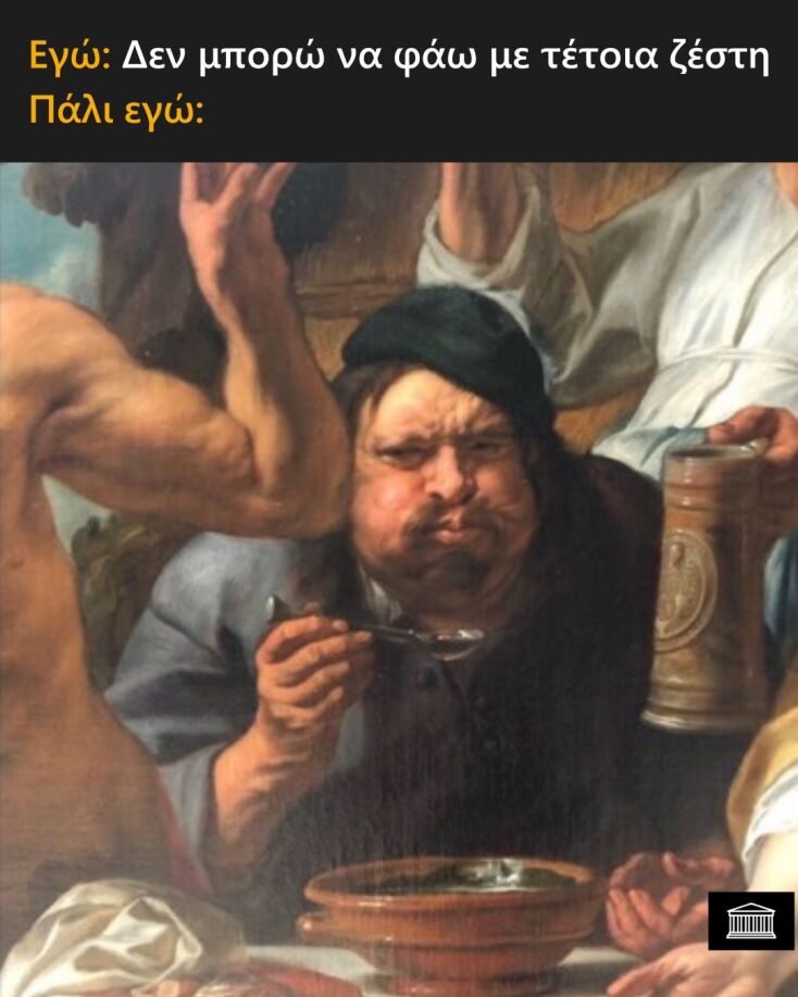 Αστεία memes, ατάκες, YOLO βίντεο, viral, αστεία video στο TikTok που ανέβηκαν στο διαδίκτυο και μας έκαναν να γελάσουμε.