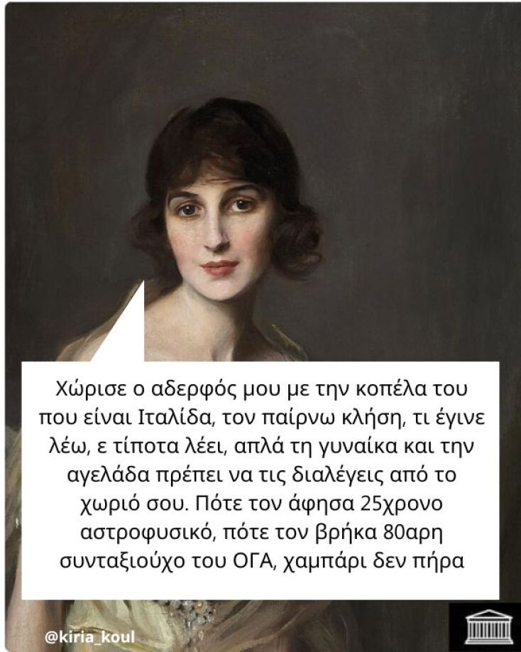 Αστεία memes, ατάκες, YOLO βίντεο, viral, αστεία video στο TikTok που ανέβηκαν στο διαδίκτυο και μας έκαναν να γελάσουμε.