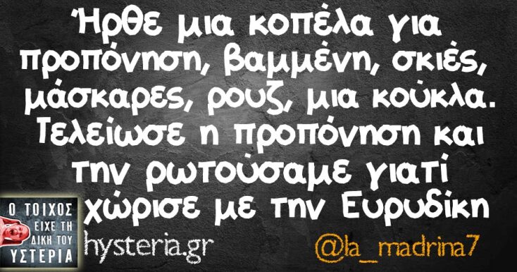 Αστεία memes, ατάκες, YOLO βίντεο, viral, αστεία video στο TikTok που ανέβηκαν στο διαδίκτυο και μας έκαναν να γελάσουμε.