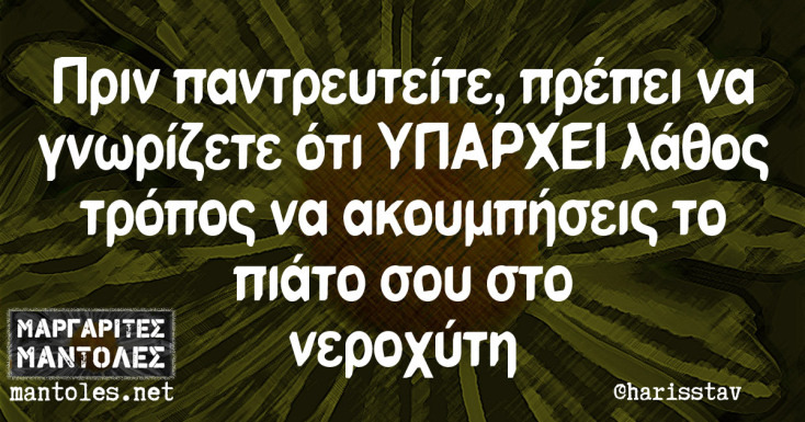 Αστεία memes, ατάκες, YOLO βίντεο, viral, αστεία video στο TikTok που ανέβηκαν στο διαδίκτυο και μας έκαναν να γελάσουμε.