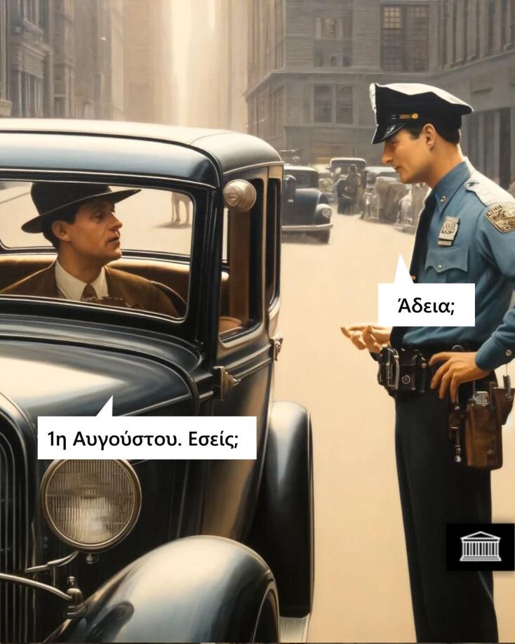 Αστεία memes, ατάκες, YOLO βίντεο, viral, αστεία video στο TikTok που ανέβηκαν στο διαδίκτυο και μας έκαναν να γελάσουμε.