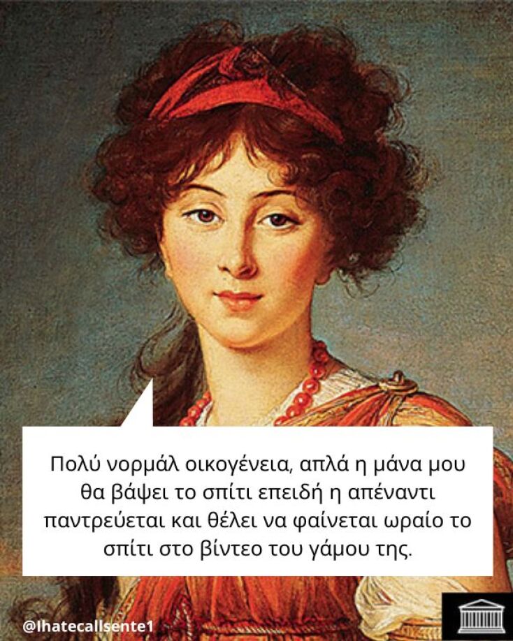 Αστεία memes, ατάκες, YOLO βίντεο, viral, αστεία video στο TikTok που ανέβηκαν στο διαδίκτυο και μας έκαναν να γελάσουμε.