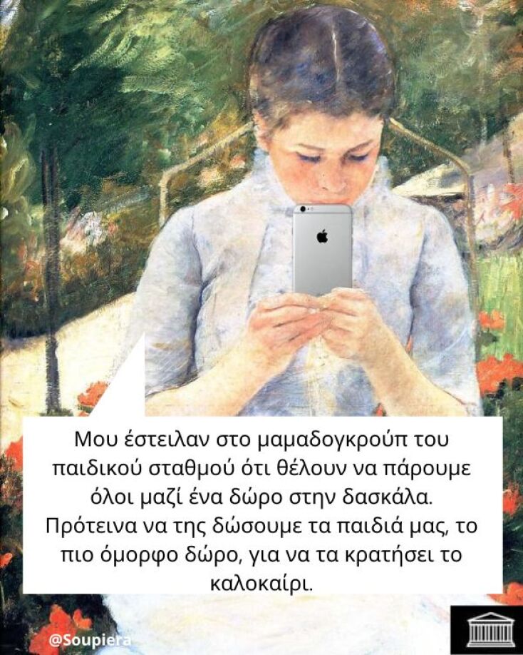 Αστεία memes, ατάκες, YOLO βίντεο, viral, αστεία video στο TikTok που ανέβηκαν στο διαδίκτυο και μας έκαναν να γελάσουμε.