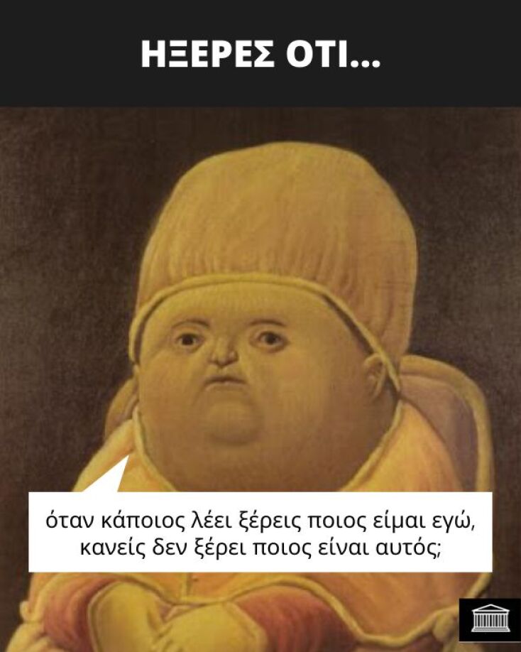 Αστεία memes, ατάκες, YOLO βίντεο, viral, αστεία video στο TikTok που ανέβηκαν στο διαδίκτυο και μας έκαναν να γελάσουμε.