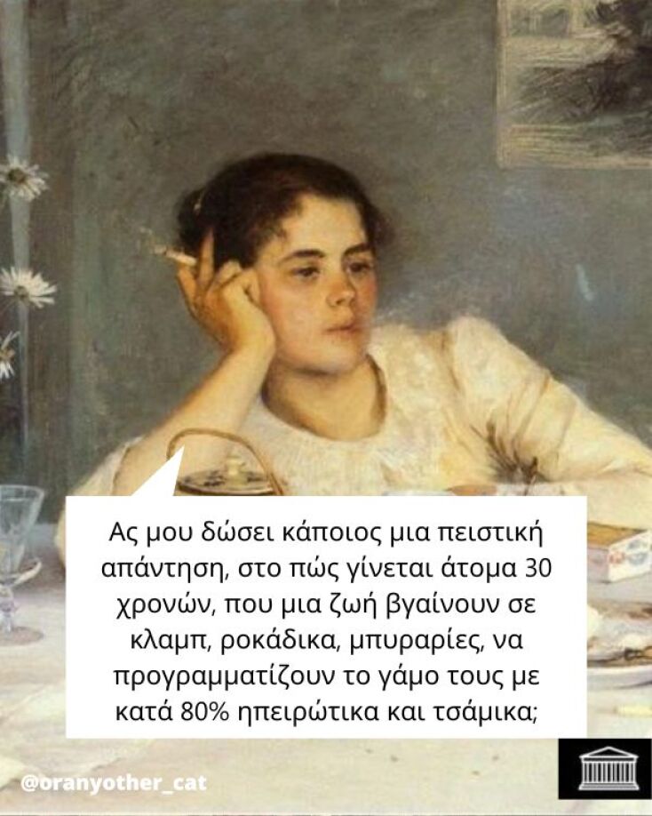 Αστεία memes, ατάκες, YOLO βίντεο, viral, αστεία video στο TikTok που ανέβηκαν στο διαδίκτυο και μας έκαναν να γελάσουμε.