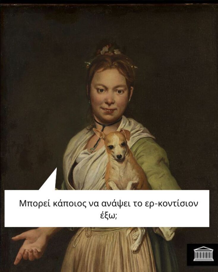 Αστεία memes, ατάκες, YOLO βίντεο, viral, αστεία video στο TikTok που ανέβηκαν στο διαδίκτυο και μας έκαναν να γελάσουμε.