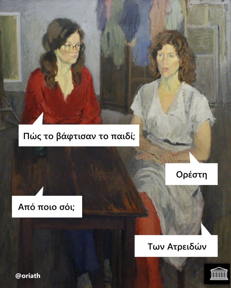 Αστεία memes, ατάκες, YOLO βίντεο, viral, αστεία video στο TikTok που ανέβηκαν στο διαδίκτυο και μας έκαναν να γελάσουμε.