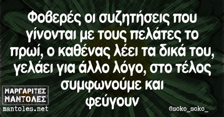 Αστεία memes, ατάκες, YOLO βίντεο, viral, αστεία video στο TikTok που ανέβηκαν στο διαδίκτυο και μας έκαναν να γελάσουμε.