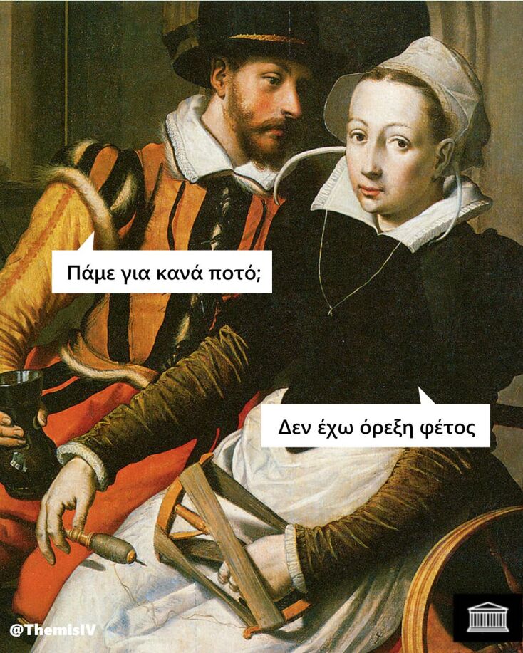 Αστεία memes, ατάκες, YOLO βίντεο, viral, αστεία video στο TikTok που ανέβηκαν στο διαδίκτυο και μας έκαναν να γελάσουμε.