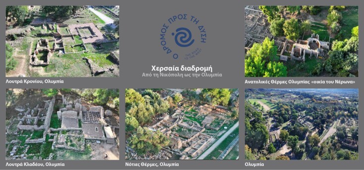 Υπουργείο Πολιτισμού, Χερσαία Διαδρομή-Από τη Νικόπολη ως την Ολυμπία