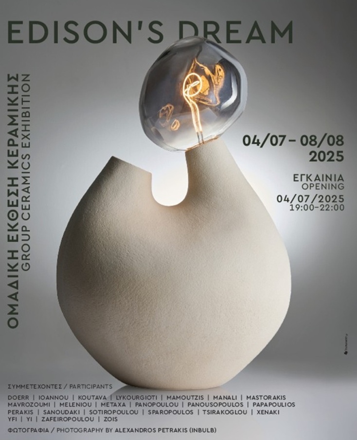 Ομαδική έκθεση κεραμικής στο Chimera art and crafts στη Σύρο