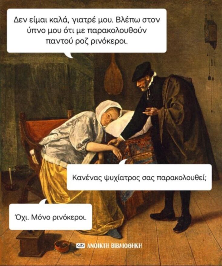 Αστεία memes, ατάκες, YOLO βίντεο, viral, αστεία video στο TikTok που ανέβηκαν στο διαδίκτυο και μας έκαναν να γελάσουμε.