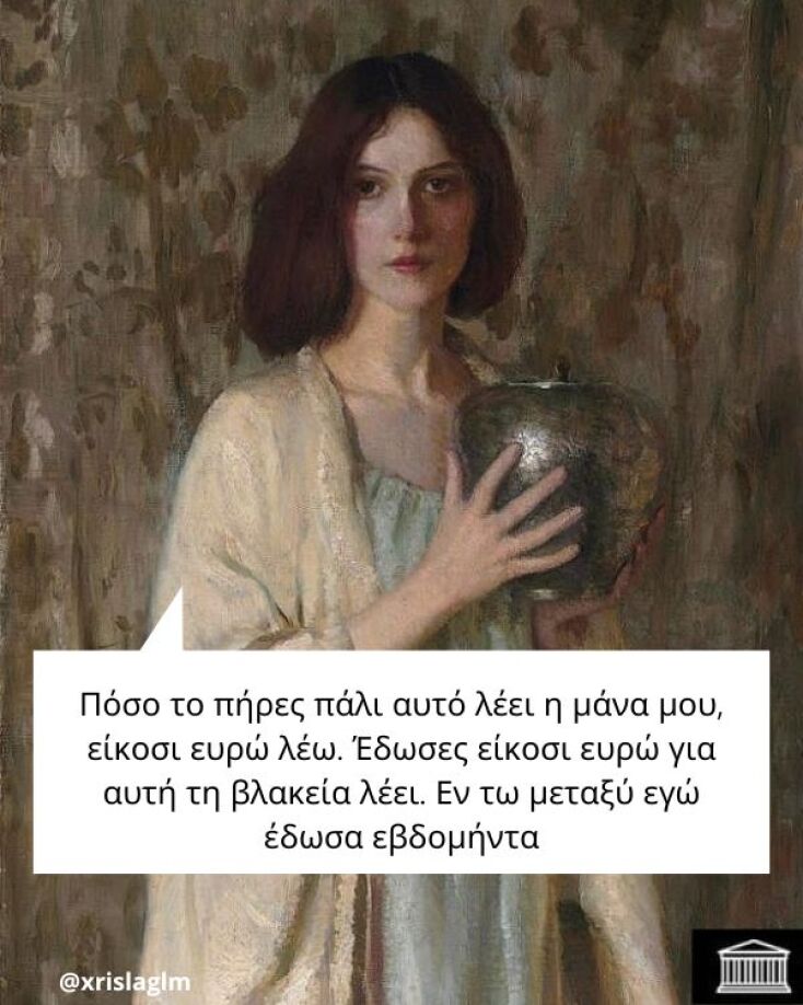 Αστεία memes, ατάκες, YOLO βίντεο, viral, αστεία video στο TikTok που ανέβηκαν στο διαδίκτυο και μας έκαναν να γελάσουμε.