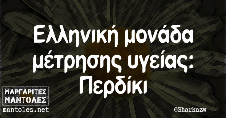 [Εικόνα: yolo-panta-etsi.webp]