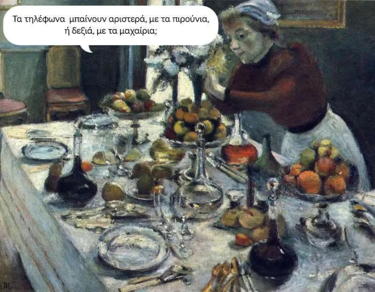 [Εικόνα: yolo-sygxrono-savouar-vivr.webp]
