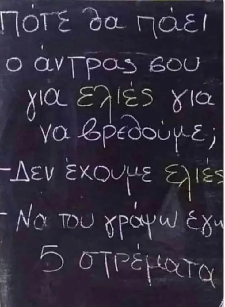[Εικόνα: yolo-theleis_.webp]
