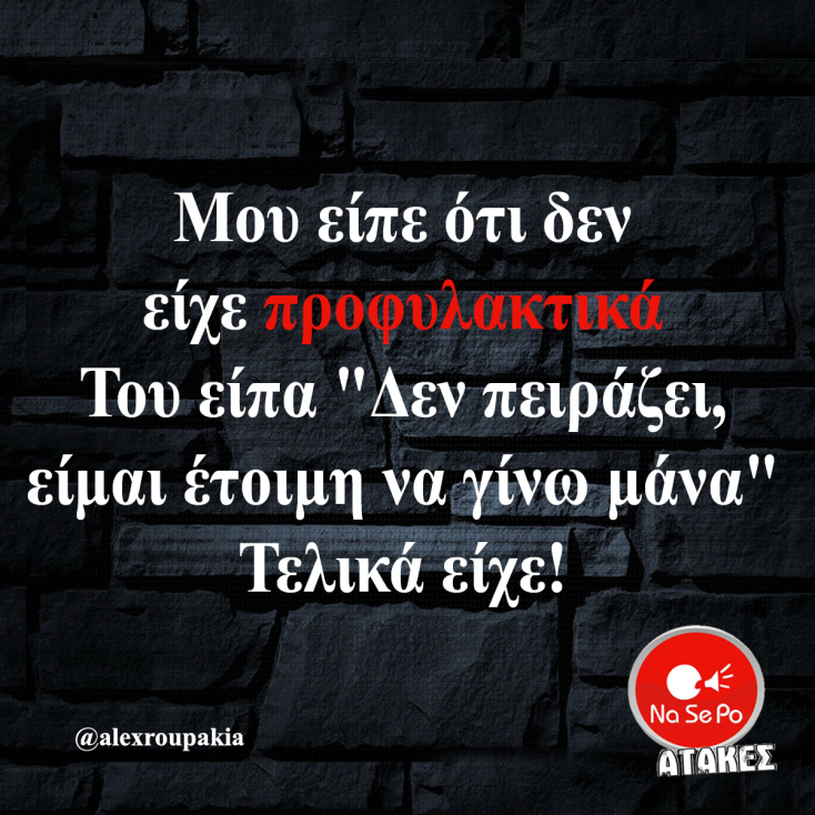 Αστεία memes, ατάκες, YOLO βίντεο, viral, αστεία video στο TikTok που ανέβηκαν στο διαδίκτυο και μας έκαναν να γελάσουμε.