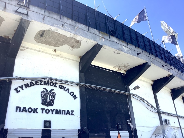 Στο γήπεδο του ΠΑΟΚ στην Τούμπα