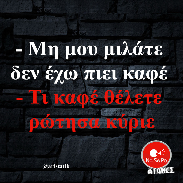 Αστεία memes, ατάκες, YOLO βίντεο, viral, αστεία video στο TikTok που ανέβηκαν στο διαδίκτυο και μας έκαναν να γελάσουμε.