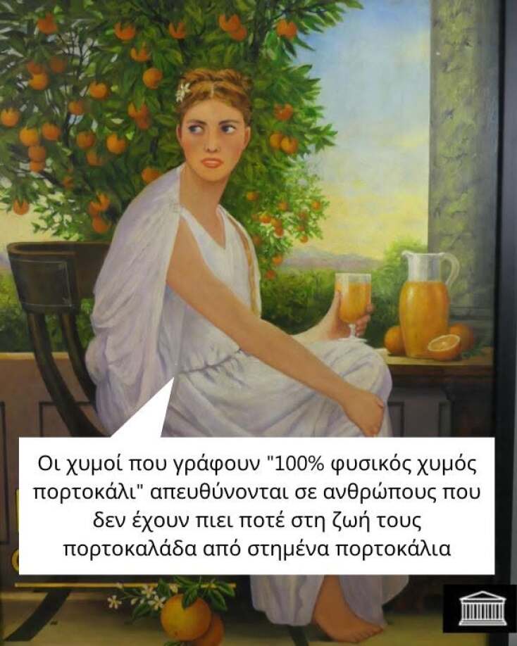 Αστεία memes, ατάκες, YOLO βίντεο, viral, αστεία video στο TikTok που ανέβηκαν στο διαδίκτυο και μας έκαναν να γελάσουμε.