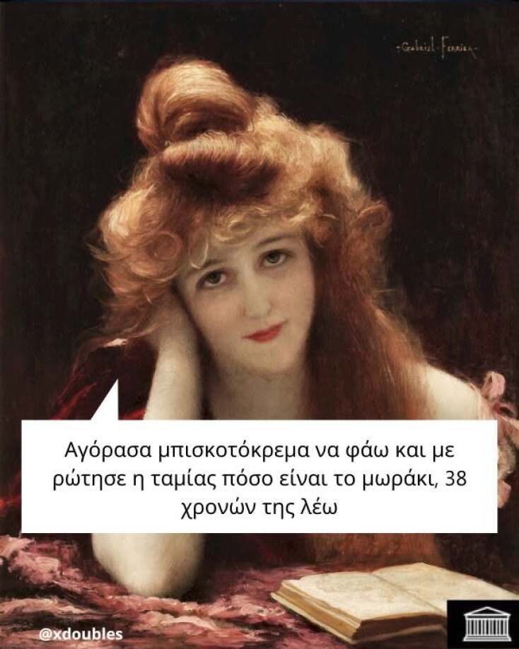 Αστεία memes, ατάκες, YOLO βίντεο, viral, αστεία video στο TikTok που ανέβηκαν στο διαδίκτυο και μας έκαναν να γελάσουμε.