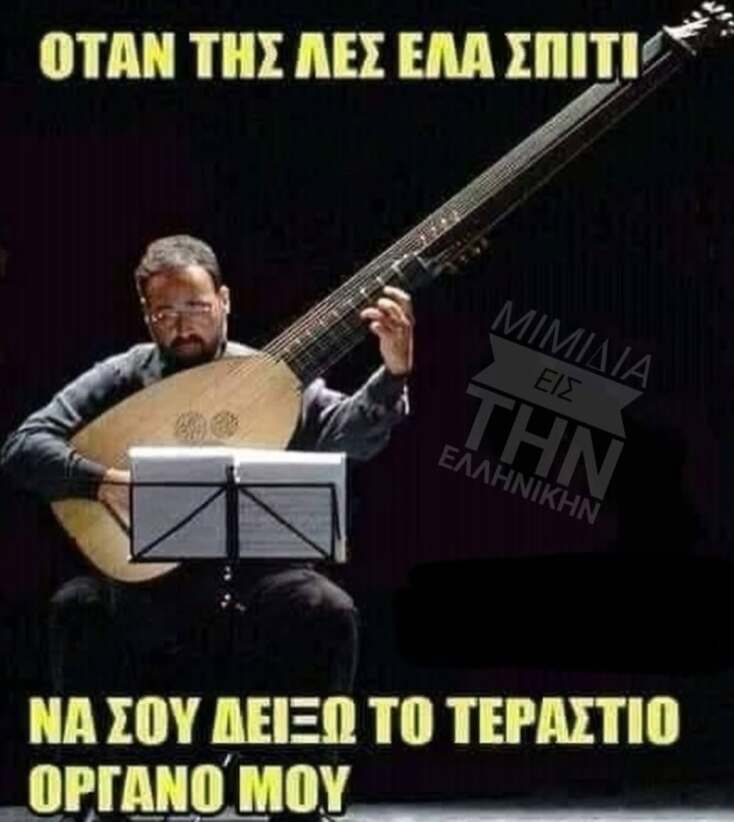 Αστεία memes, ατάκες, YOLO βίντεο, viral, αστεία video στο TikTok που ανέβηκαν στο διαδίκτυο και μας έκαναν να γελάσουμε.