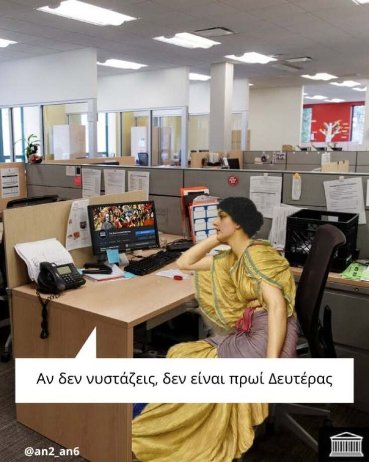 Αστεία memes, ατάκες, YOLO βίντεο, viral, αστεία video στο TikTok που ανέβηκαν στο διαδίκτυο και μας έκαναν να γελάσουμε.