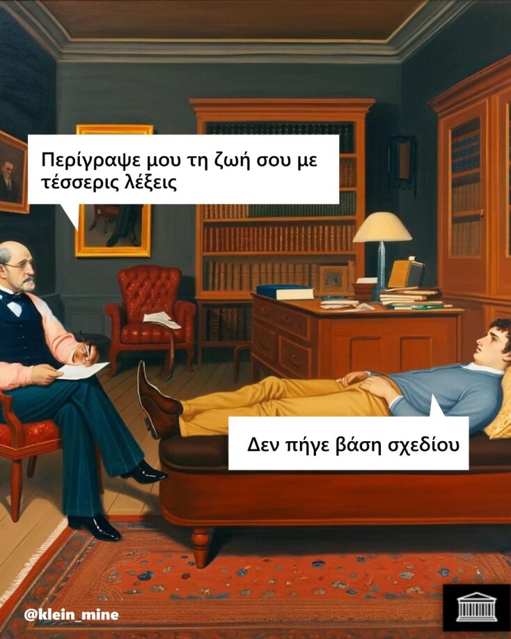 Αστεία memes, ατάκες, YOLO βίντεο, viral, αστεία video στο TikTok που ανέβηκαν στο διαδίκτυο και μας έκαναν να γελάσουμε.