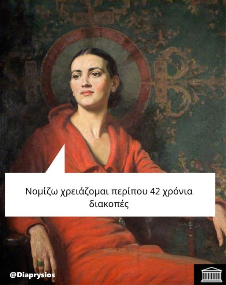 Αστεία memes, ατάκες, YOLO βίντεο, viral, αστεία video στο TikTok που ανέβηκαν στο διαδίκτυο και μας έκαναν να γελάσουμε.