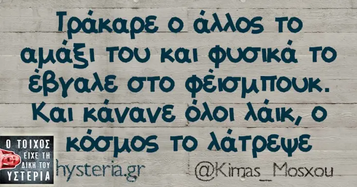 [Εικόνα: yolo-polla-like.webp]