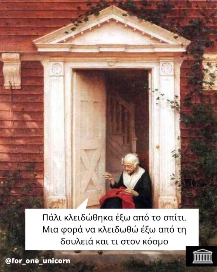 Αστεία memes, ατάκες, YOLO βίντεο, viral, αστεία video στο TikTok που ανέβηκαν στο διαδίκτυο και μας έκαναν να γελάσουμε.