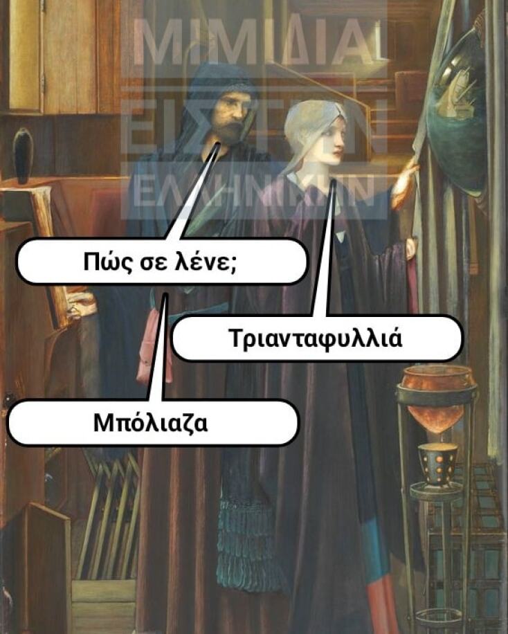 Αστεία memes, ατάκες, YOLO βίντεο, viral, αστεία video στο TikTok που ανέβηκαν στο διαδίκτυο και μας έκαναν να γελάσουμε.