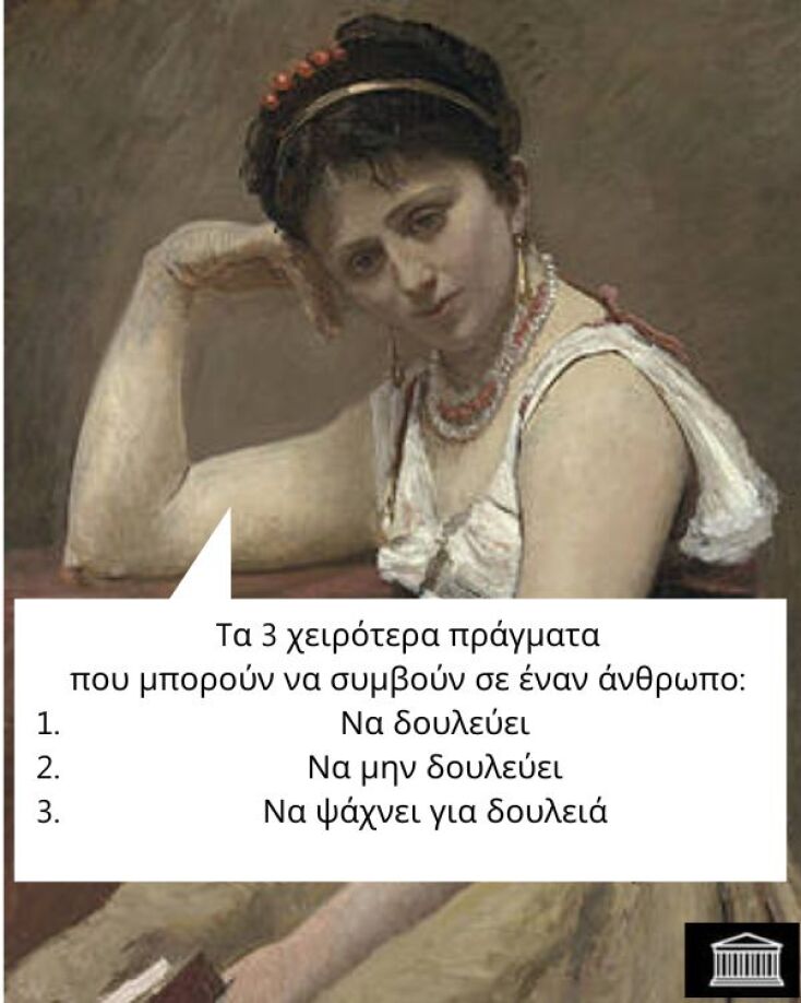 Αστεία memes, ατάκες, YOLO βίντεο, viral, αστεία video στο TikTok που ανέβηκαν στο διαδίκτυο και μας έκαναν να γελάσουμε.