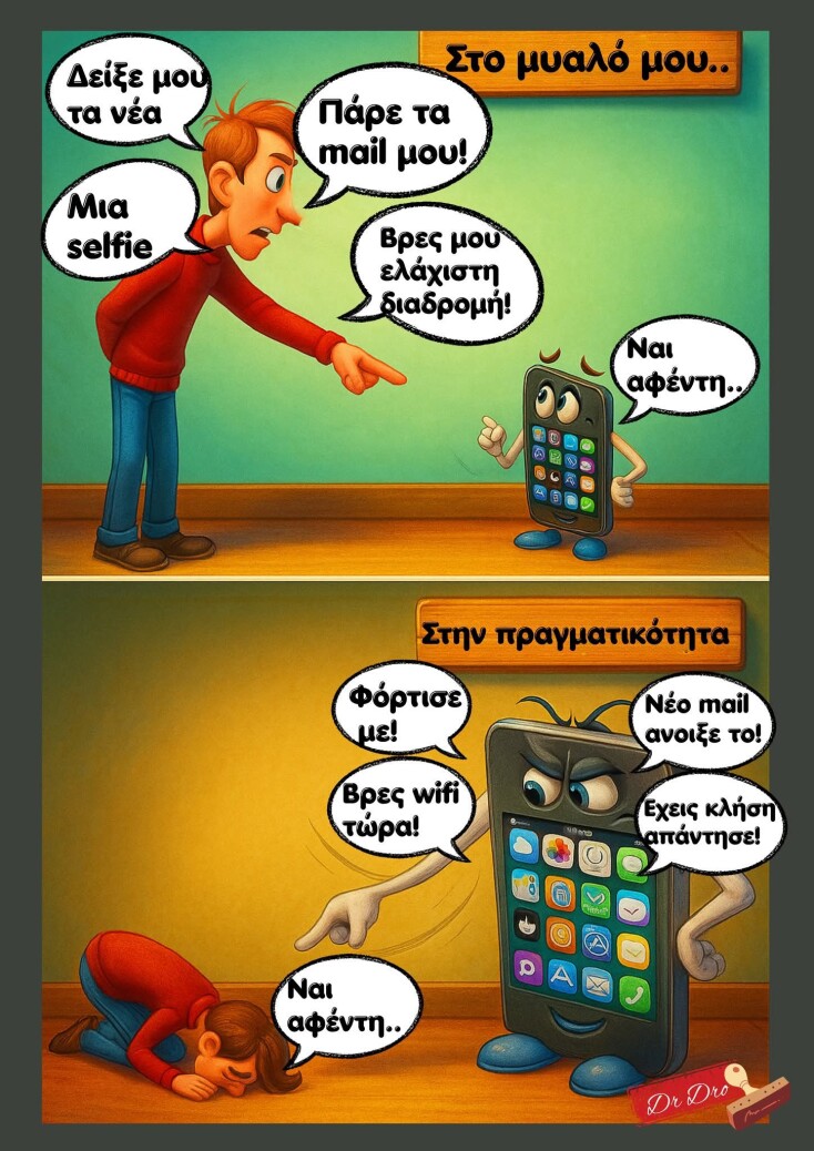 Αστεία memes, ατάκες, YOLO βίντεο, viral, αστεία video στο TikTok που ανέβηκαν στο διαδίκτυο και μας έκαναν να γελάσουμε.