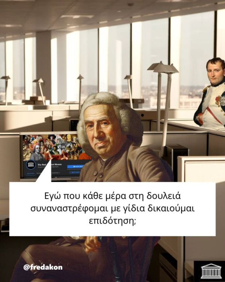 Αστεία memes, ατάκες, YOLO βίντεο, viral, αστεία video στο TikTok που ανέβηκαν στο διαδίκτυο και μας έκαναν να γελάσουμε.