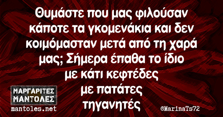 Αστεία memes, ατάκες, YOLO βίντεο, viral, αστεία video στο TikTok που ανέβηκαν στο διαδίκτυο και μας έκαναν να γελάσουμε.