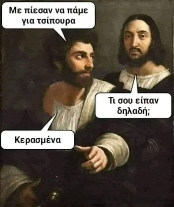 Αστεία memes, ατάκες, YOLO βίντεο, viral, αστεία video στο TikTok που ανέβηκαν στο διαδίκτυο και μας έκαναν να γελάσουμε.