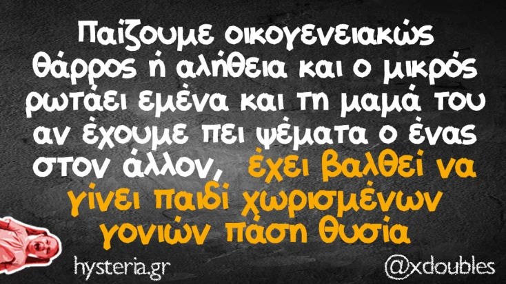 [Εικόνα: yolo-min-paizete-tetoia-paixnidia.webp]