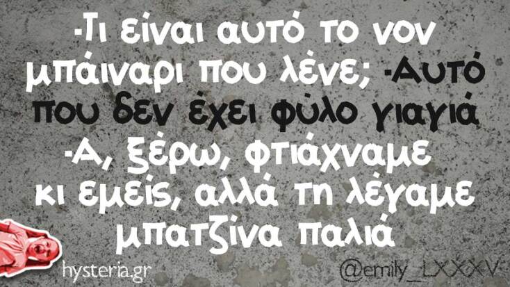 Αστεία memes, ατάκες, YOLO βίντεο, viral, αστεία video στο TikTok που ανέβηκαν στο διαδίκτυο και μας έκαναν να γελάσουμε.