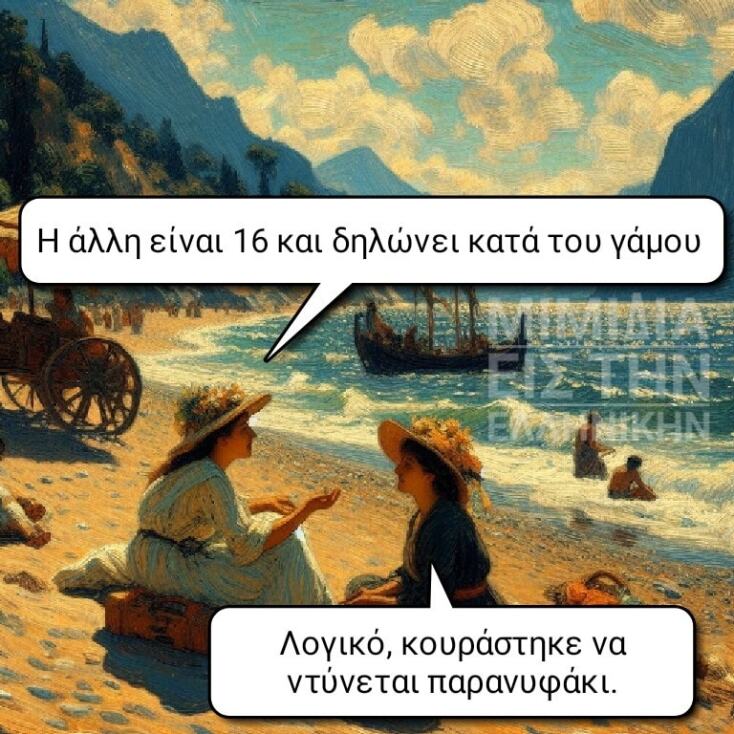 Αστεία memes, ατάκες, YOLO βίντεο, viral, αστεία video στο TikTok που ανέβηκαν στο διαδίκτυο και μας έκαναν να γελάσουμε.