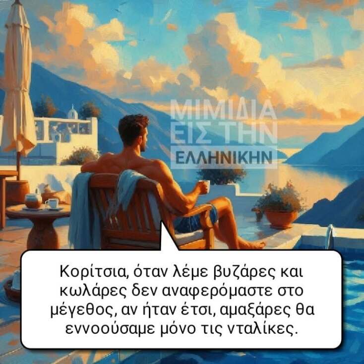Αστεία memes, ατάκες, YOLO βίντεο, viral, αστεία video στο TikTok που ανέβηκαν στο διαδίκτυο και μας έκαναν να γελάσουμε.