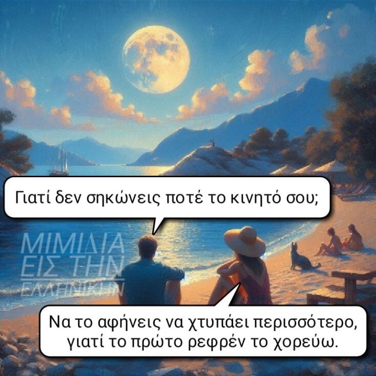 Αστεία memes, ατάκες, YOLO βίντεο, viral, αστεία video στο TikTok που ανέβηκαν στο διαδίκτυο και μας έκαναν να γελάσουμε.